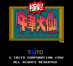 Gokuraku Chuka Taisen screenshot 2 for PC Engine
